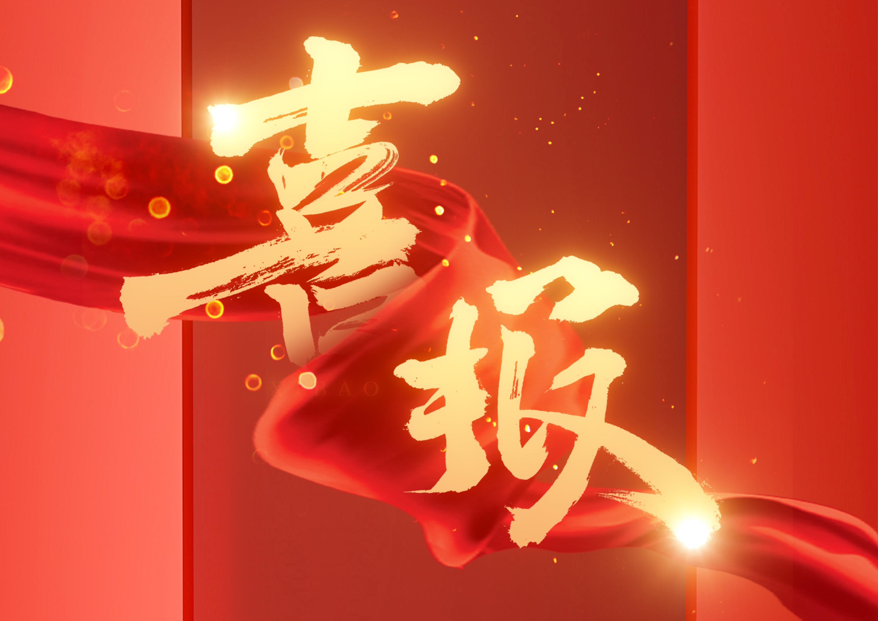 首页- 必发集团有限公司官方网站